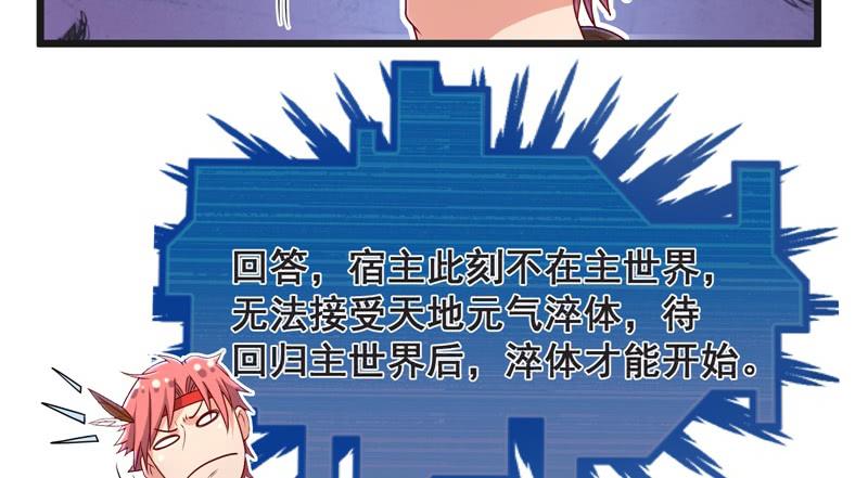 氪金大佬 - 重逢 - 第46张图