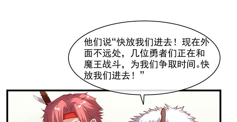 氪金大佬 - 重逢 - 第70张图