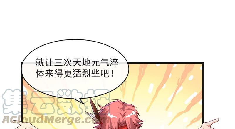 氪金大佬 - 重逢 - 第41张图