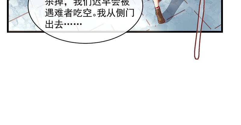 氪金大佬 - 重逢 - 第74张图