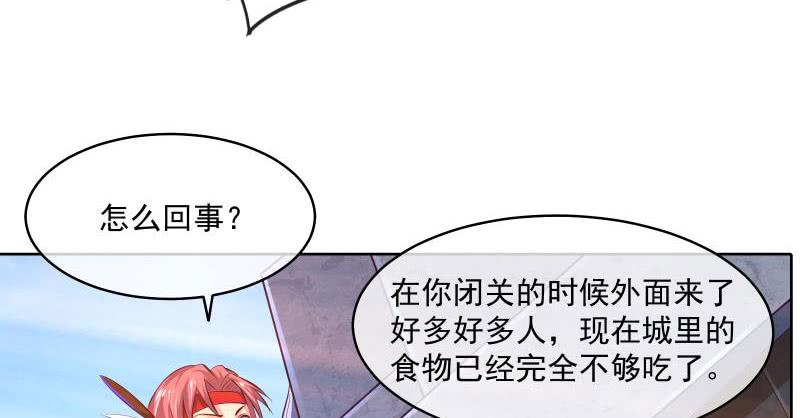 氪金大佬 - 重逢 - 第60张图