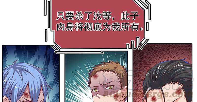 氪金大佬 - 重逢 - 第101张图