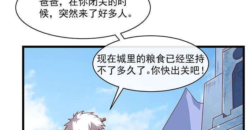 氪金大佬 - 重逢 - 第10张图