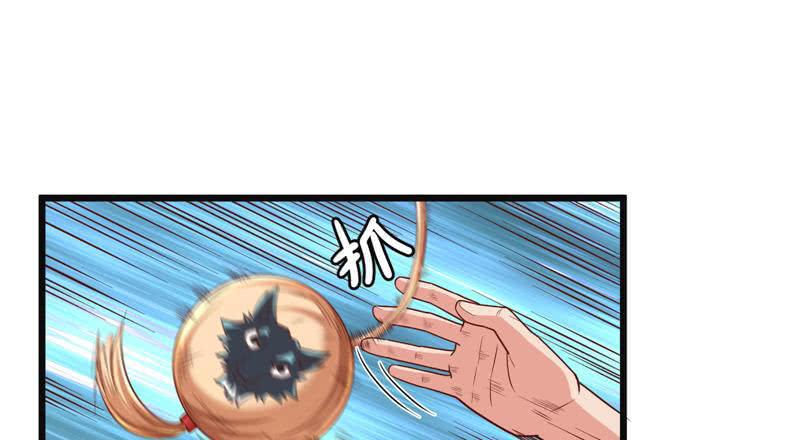 氪金大佬 - 重逢 - 第24张图