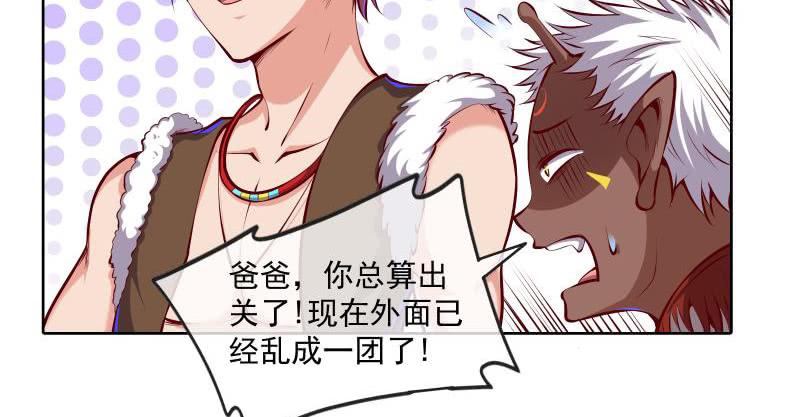 氪金大佬 - 重逢 - 第59张图