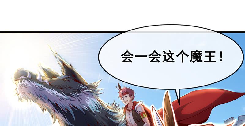 氪金大佬 - 重逢 - 第75张图