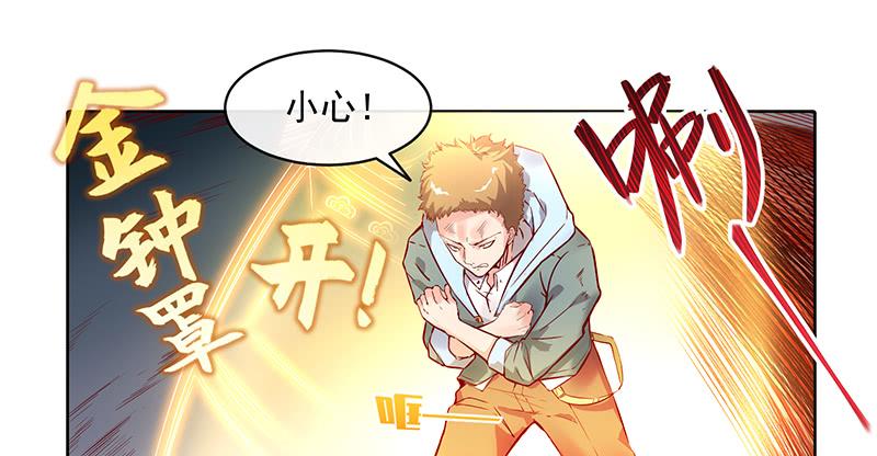 氪金大佬 - 重逢 - 第110张图