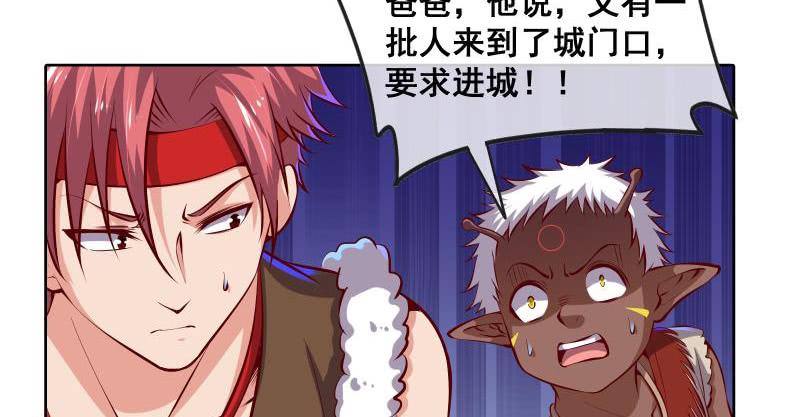 氪金大佬 - 重逢 - 第66张图