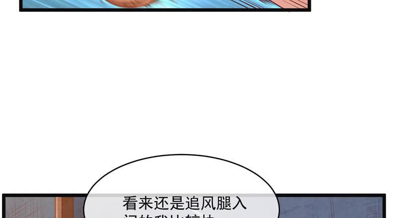 氪金大佬 - 重逢 - 第25张图