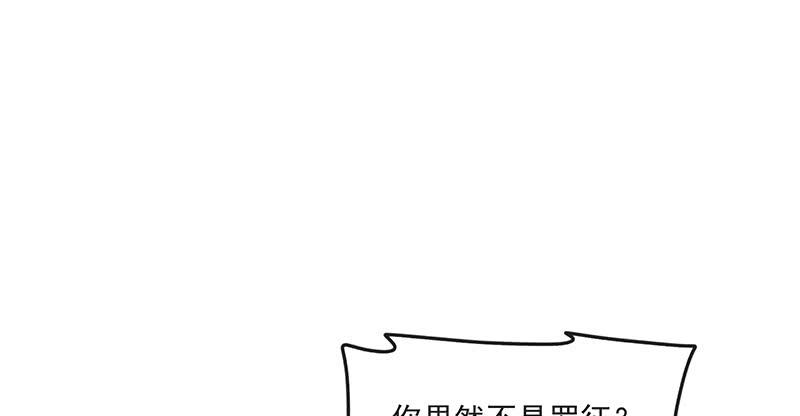 氪金大佬 - 重逢 - 第103张图