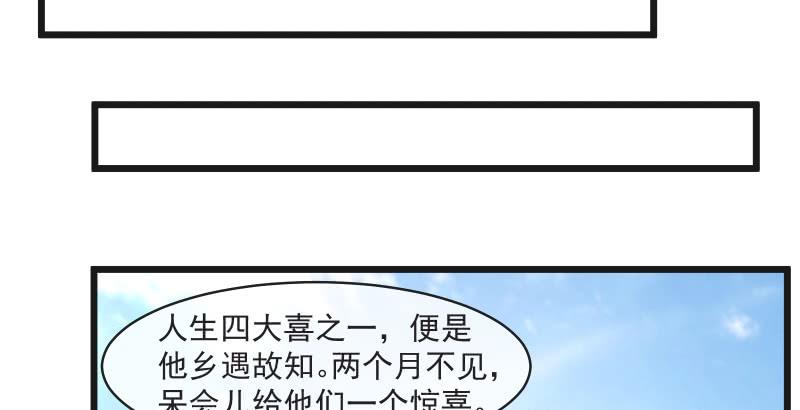 氪金大佬 - 重逢 - 第120张图