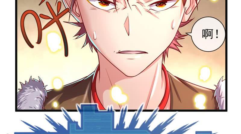 氪金大佬 - 重逢 - 第36张图