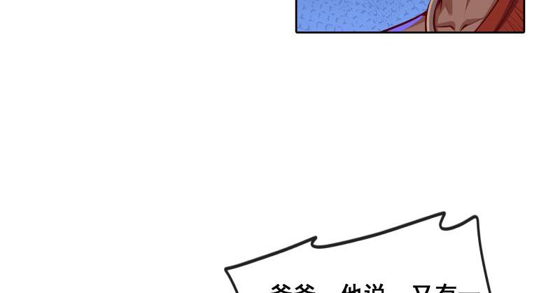 氪金大佬 - 重逢 - 第65张图