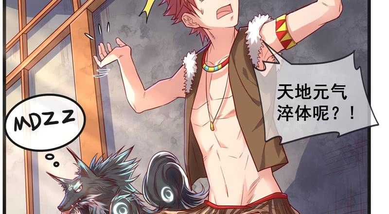 氪金大佬 - 重逢 - 第43张图