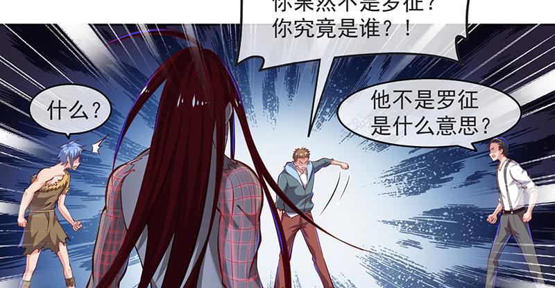 氪金大佬 - 重逢 - 第104张图