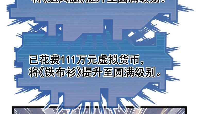 氪金大佬 - 重逢 - 第38张图