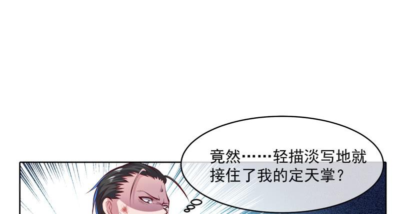 氪金大佬 - 重逢 - 第92张图