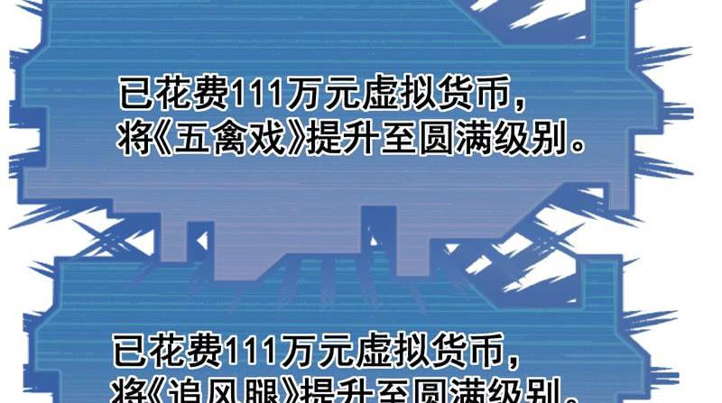 氪金大佬 - 重逢 - 第37张图