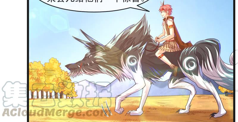 氪金大佬 - 重逢 - 第121张图