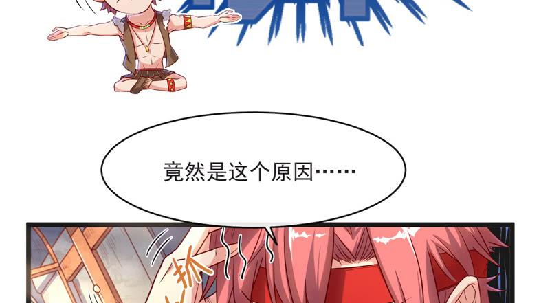 氪金大佬 - 重逢 - 第47张图