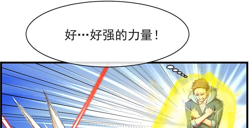 氪金大佬 - 重逢 - 第83张图