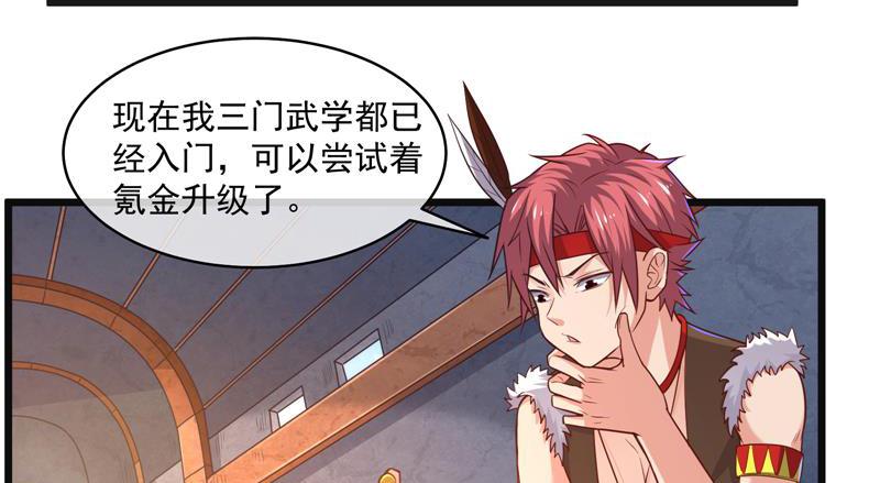 氪金大佬 - 重逢 - 第29张图