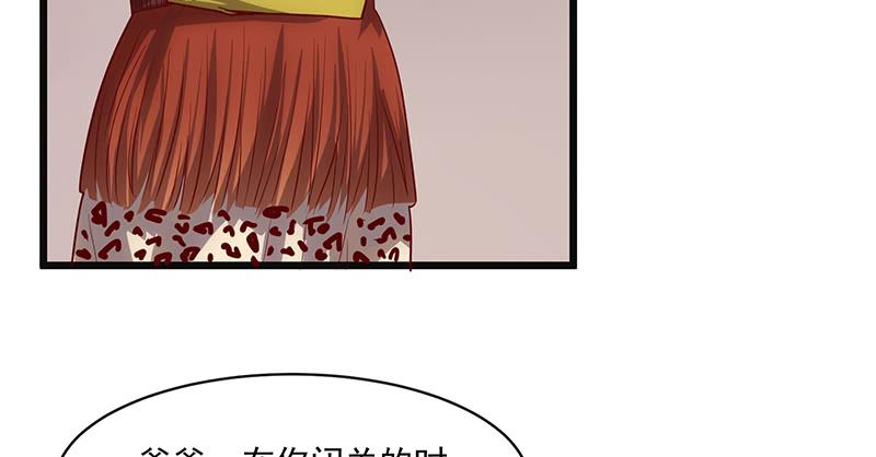 氪金大佬 - 重逢 - 第9张图