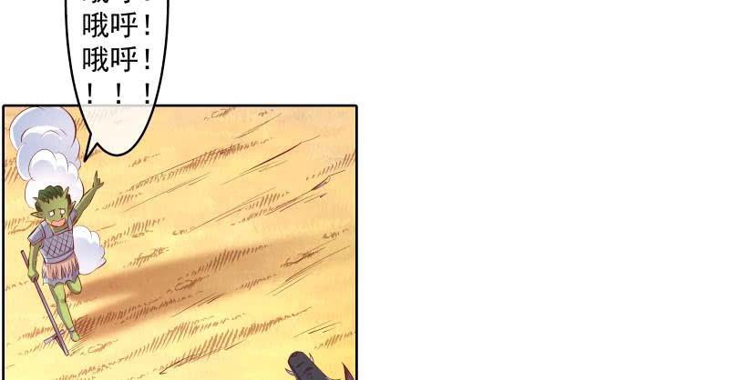 氪金大佬 - 重逢 - 第63张图