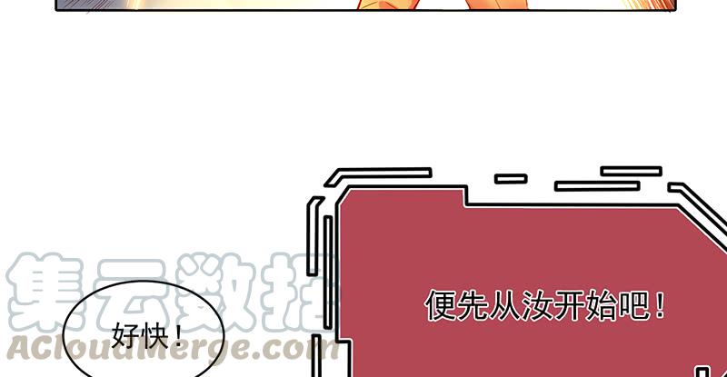 氪金大佬 - 重逢 - 第111张图