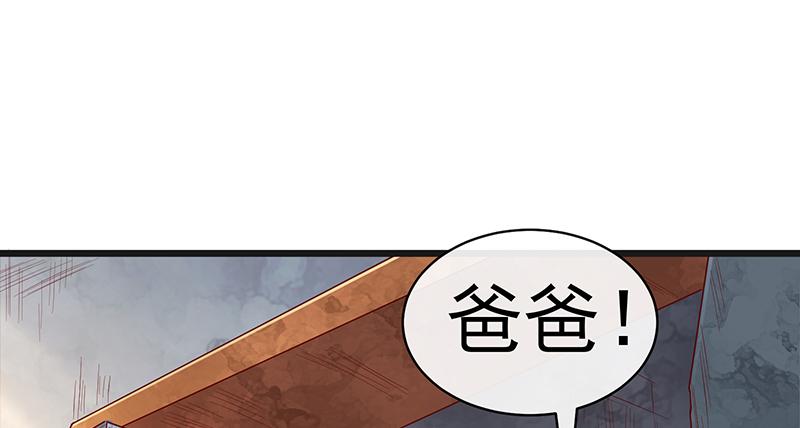 氪金大佬 - 重逢 - 第55张图