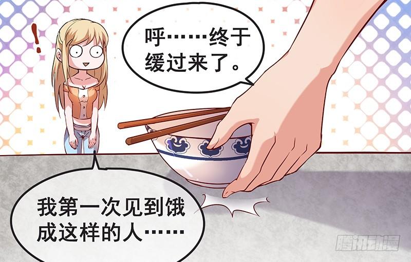 氪金大佬 - 没钱你氪个屁的金 - 第45张图