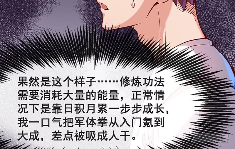 氪金大佬 - 没钱你氪个屁的金 - 第73张图