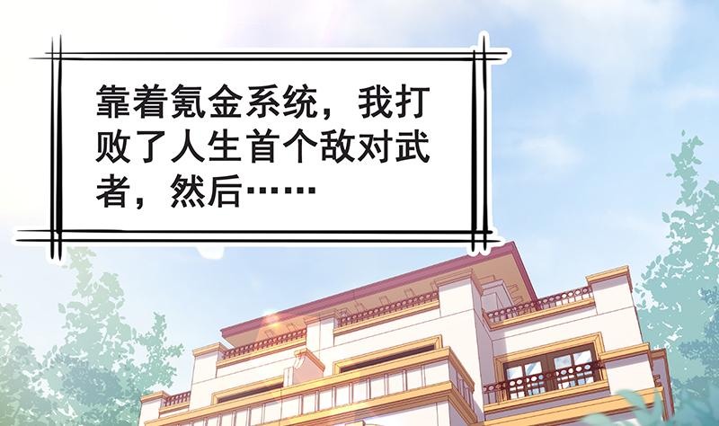 氪金大佬 - 没钱你氪个屁的金 - 第3张图