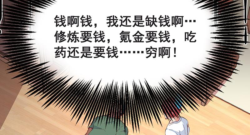 氪金大佬 - 没钱你氪个屁的金 - 第89张图