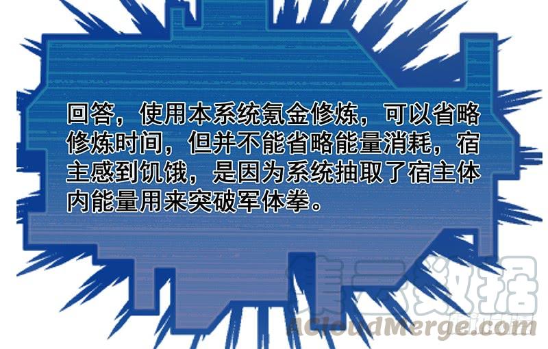 氪金大佬 - 没钱你氪个屁的金 - 第71张图