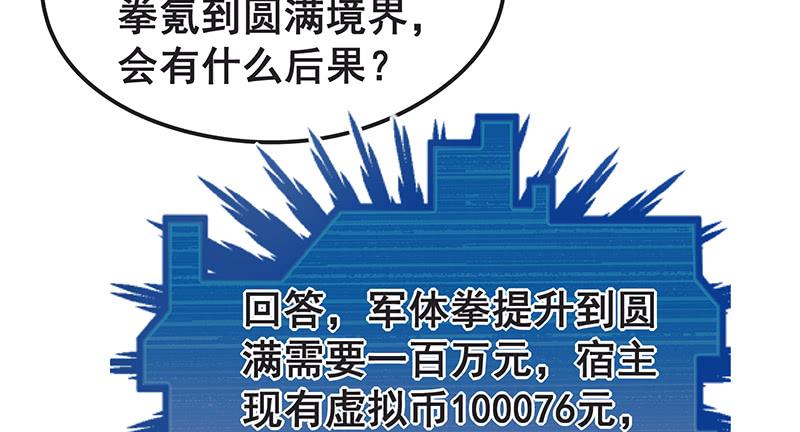 氪金大佬 - 没钱你氪个屁的金 - 第82张图