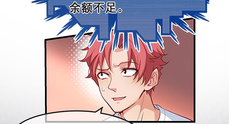 氪金大佬 - 没钱你氪个屁的金 - 第83张图