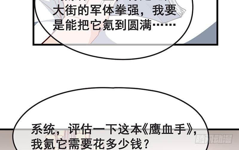 氪金大佬 - 没钱你氪个屁的金 - 第62张图