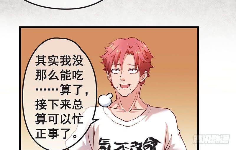 氪金大佬 - 没钱你氪个屁的金 - 第46张图