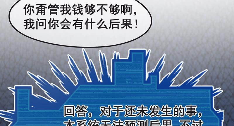 氪金大佬 - 没钱你氪个屁的金 - 第84张图