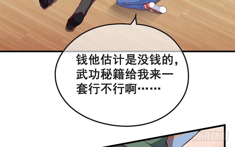 氪金大佬 - 没钱你氪个屁的金 - 第56张图