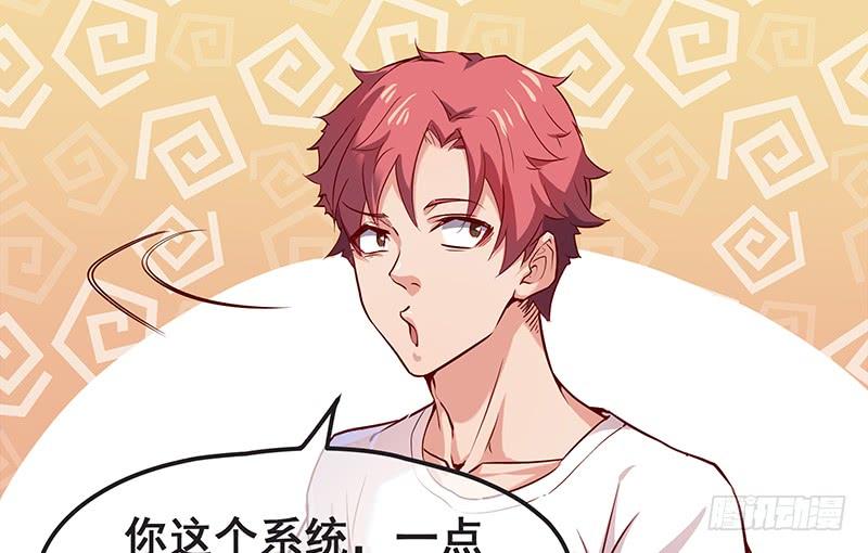 氪金大佬 - 没钱你氪个屁的金 - 第65张图