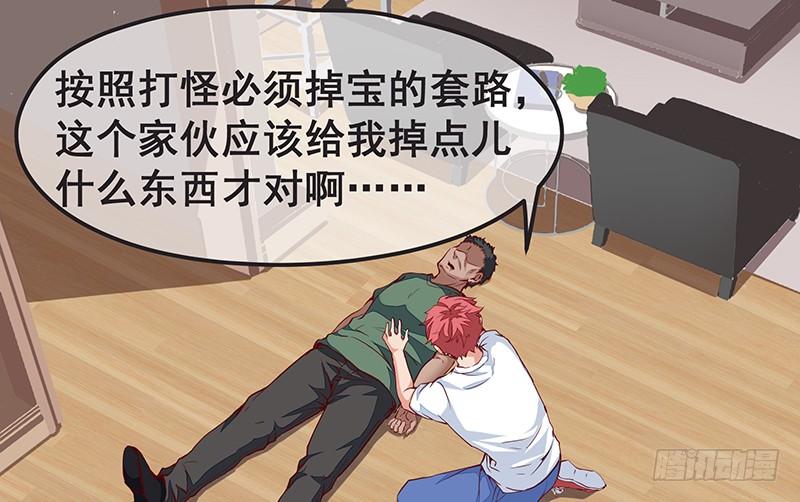 氪金大佬 - 没钱你氪个屁的金 - 第55张图