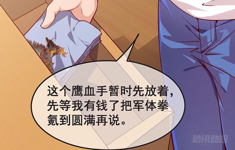 氪金大佬 - 没钱你氪个屁的金 - 第68张图