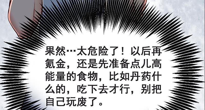 氪金大佬 - 没钱你氪个屁的金 - 第87张图