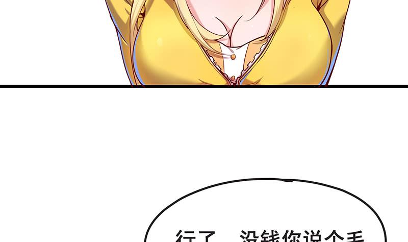 氪金大佬 - 没钱你氪个屁的金 - 第9张图