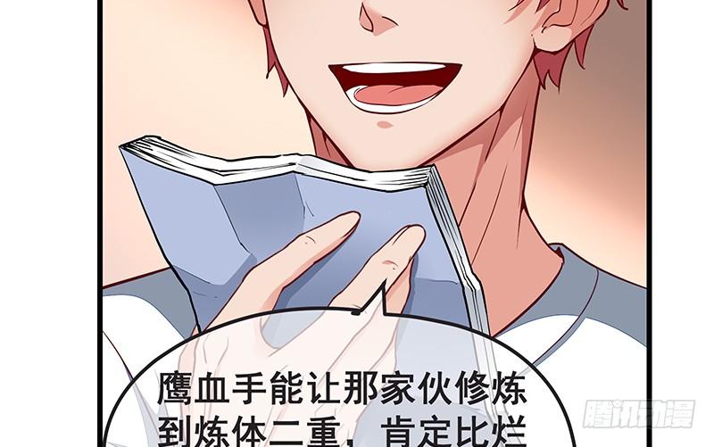 氪金大佬 - 没钱你氪个屁的金 - 第61张图