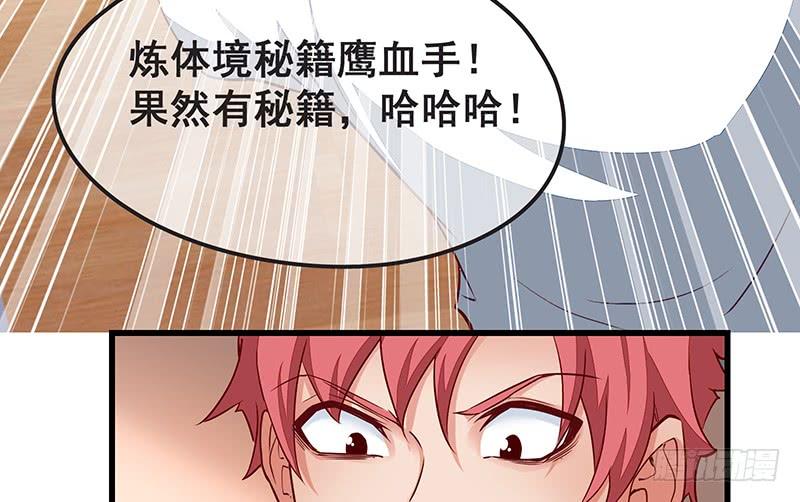 氪金大佬 - 没钱你氪个屁的金 - 第60张图