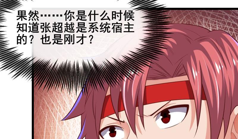 氪金大佬 - 敌人太强怎么办？ - 第149张图