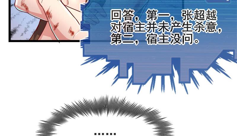 氪金大佬 - 敌人太强怎么办？ - 第155张图